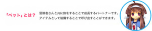 ペットとは?