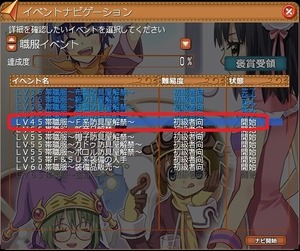 ＞職服イベント