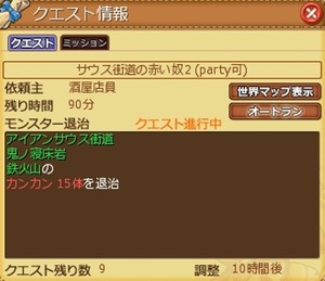 ＞「サウス街道の赤い奴２(party可)」