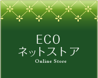 ECO ネットストア Online Store