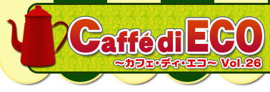 Caffe di ECO `JtF fB GR` Vol.26