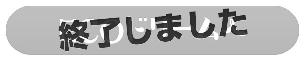 ECOドリームへ