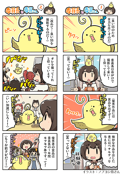 委員長と委員さん