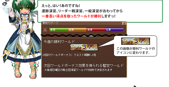 えっと、はい！あのですね！運搬演習、リーダー戦演習、一般演習がおわってから一番高得点を取ったワールドが勝利しますっ