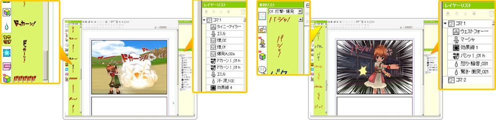 3.マンプや効果音で盛り上げよう！