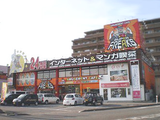 スーパーフリークス野々市本店