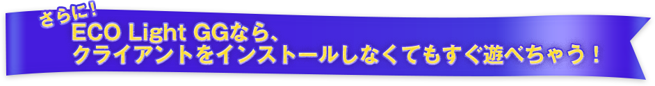 「たまいれシステム」について詳しくはこちら