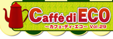 Caffe di ECO `JtF fB GR` Vol.29