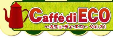 Caffe di ECO `JtF fB GR` Vol.31