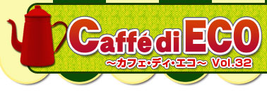 Caffe di ECO `JtF fB GR` Vol.32